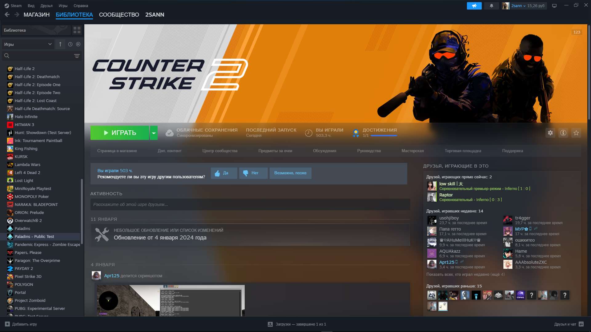 Selling a top Steam account with over 40 games